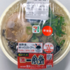 セブンイレブンの「一風堂監修 博多とんこつラーメン」を食べました