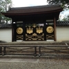 醍醐寺を訪れる