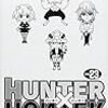 「HUNTER×HUNTER」のキメラアント編が爆発オチを選んだ理由