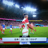 ラグビーワールドカップ開幕戦、日本勝利！