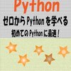 PythonでSSL通信する方法