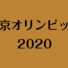 【速報】柔道100キロ級 ウルフ・アロン選手の試合結果一覧！金メダル獲得 動画あり【東京オリンピック】