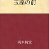 封神演義～国によるエンタメ性～