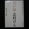 最近読んだ本　１５５