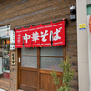 多からや（安佐北区）中華そば