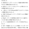 iOS 9.2がリリースされたので早速iPhone 6をアップデートしました。【重要】事前にワンタイムパスワードアプリの対応状況を確認しましょう