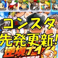 全力学園投手 球速メンタルデッキを試す 球速キャラは報われるのか パワプロアプリ 気になる 仮