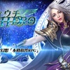 新作ゲームアプリリリース速報　第三代放置系名作ゲーム‐「ホウチHERO」が配信開始！