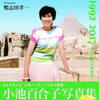 蓮舫さんにあって安倍さんにないもの。小池さんにあって石原さんにないもの。