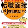 辞めた方が良いブラックと、辞めなくても良いブラックを考察する