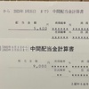 週刊先生日記　第７０号　１２月１１日（日）〜１２月１７日（土）