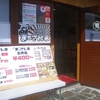 ［21/02/26］居食屋「まーさん家」で「日替わり定食(金・メンチカツ)」 ８５０円 #LocalGuides