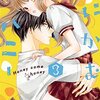 少年ジャンプといえば友情・努力・勝利。Sho-Comiといえば恋愛・仮想敵・エロ