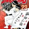  今日買った漫画