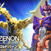 【巨人とダイナゼノンと怪獣が】SMP SSSS.DYNAZENON グリッドナイト＆ゴルドバーンセット【ひとつになった】