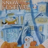 2025 さっぽろ雪まつり