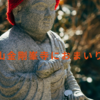 【高野山金剛峯寺】におまいり