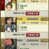 ４鯖第２回統一戦