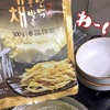 韓国の家庭料理！！　プゴクッ！