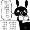 【英語が話せるようになる4コマ『マネするだけで』】