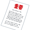 セキュリティを丸投げしても事故リスクは変わらない