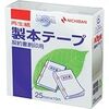 一般社団法人の登記手順・流れを最高に簡単にまとめ（②定款の作成と認証）