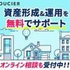 トウシェル公式サイト|資産運用コンサルティングサービス
