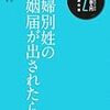 自治体職員のための政策法務入門