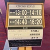 5/18 『CROSS ROAD〜悪魔のヴァイオリニスト パガニーニ〜』