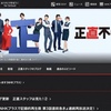 『正直不動産』山Pの大学生姿に「人類のキセキ」「違和感ない」と絶賛の嵐