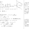 メジアン 数学演習 P15 43 44 解答