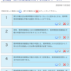 今日（制サ）と10/16（低所）、10/19（保医）の一問一答。