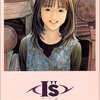 『I's』　全15巻