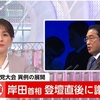 政治資金問題「心からお詫び」岸田首相が登壇直後に謝罪　自民党大会（２０２４年３月１７日『FNNプライムオンライン（フジテレビ系）』）