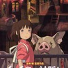 <span itemprop="headline">日本で一番ヒットした映画は・・・。</span>
