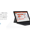 Office 2016 プレビュー、Windows 10 プレビューで利用可能に