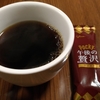 今日のコーヒーとお供