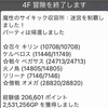 【冒ギル】サイキック収容所は寄せ集めで…