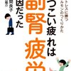 PMSや疲れにリコリスティー(甘草茶)がオススメ！