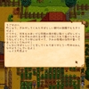 Stardew Valley 記録 2年目夏23～28日目 『スライムチャーム』と『月光クラゲ』