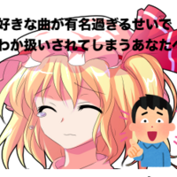 心理占い 好きな東方キャラでその人の本性が分かる 紅魔郷編 東方誰でも基礎講座