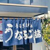 三重県津市
