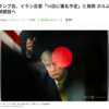 今度は本当なのか？