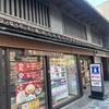 町i家のローソン