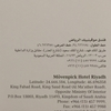   リャッドのホテル「Movenpick Hotel Riyadh」