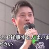 「不祥事のデパート」である日本維新の会から大臣を出させると「閣内リスク」（日経）があるから、維新は大臣が出せず閣外協力。これでも連立というならＮ・自・維の「ＮＧ連立政権」と呼ぶのがふさわしい(笑)。