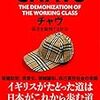 誰がワーキング・クラスの味方なのか