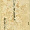 「遺族証明書」と「遺族番号」