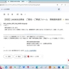 240813　法務省からの回答・240805質問に対する回答