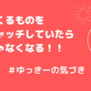 ライフオーガナイザーになりました☆